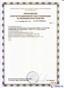 Официальный сайт Денас denaspkm.ru ДЭНАС-ПКМ (Детский доктор, 24 пр.) в Миассе купить