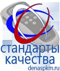 Официальный сайт Денас denaspkm.ru Физиотерапевтические аппараты нервно-мышечной стимуляции компании СТЛ в Миассе