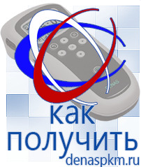 Официальный сайт Денас denaspkm.ru Аппараты Скэнар в Миассе