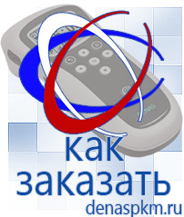Официальный сайт Денас denaspkm.ru Аппараты Скэнар в Миассе